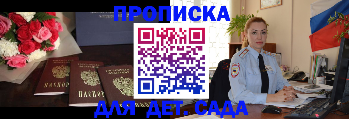 прописка поиск в Михайловске