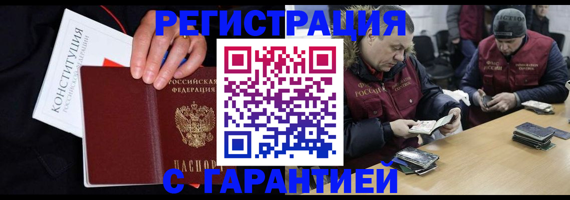 временная регистрация недорого в Михайловске