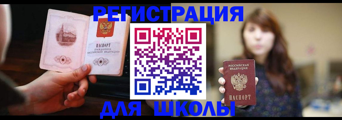 прописка паспорт в Михайловске