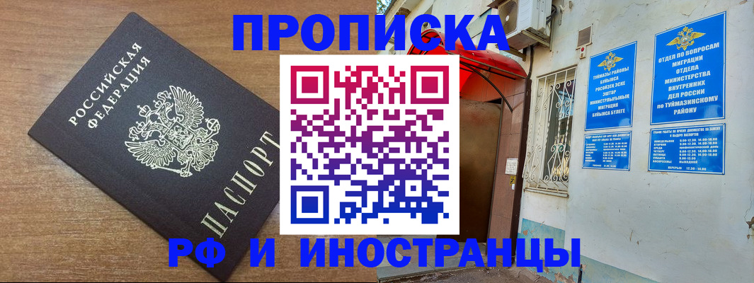 временная регистрация собственник в Михайловске